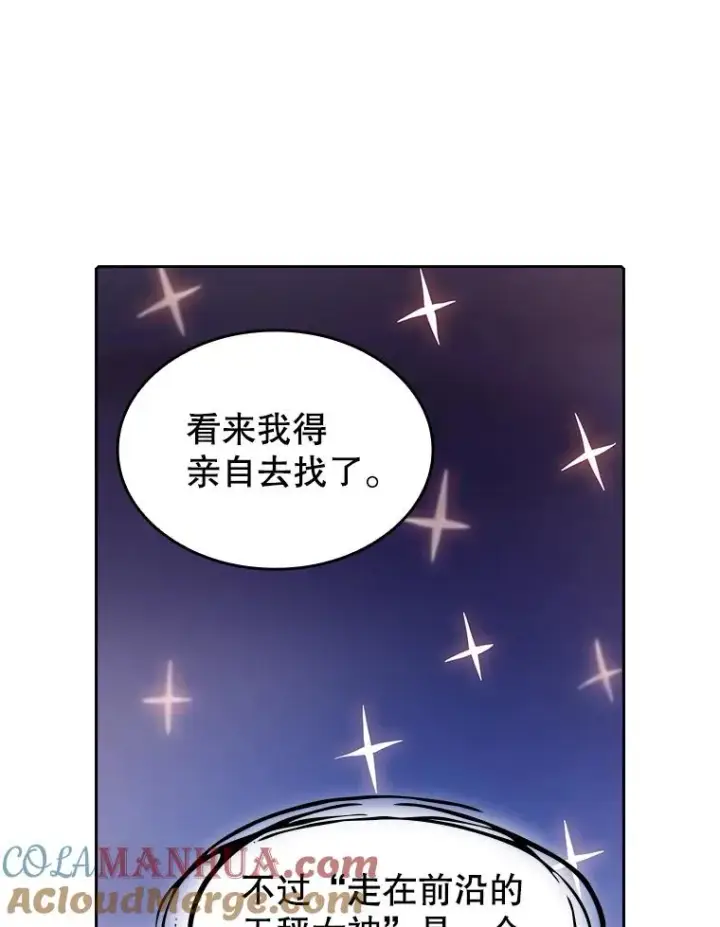 《从地狱归来的圣座》24.醒悟之井图53