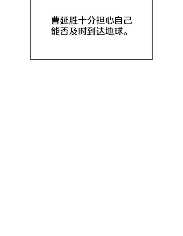 《从地狱归来的圣座》24.醒悟之井图55