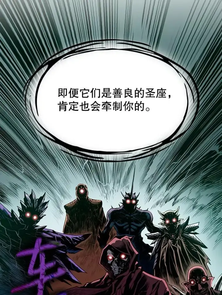 《从地狱归来的圣座》24.醒悟之井图6