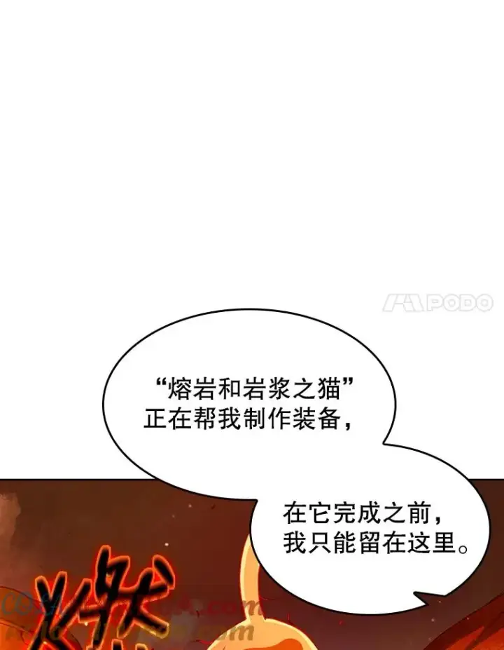《从地狱归来的圣座》24.醒悟之井图61