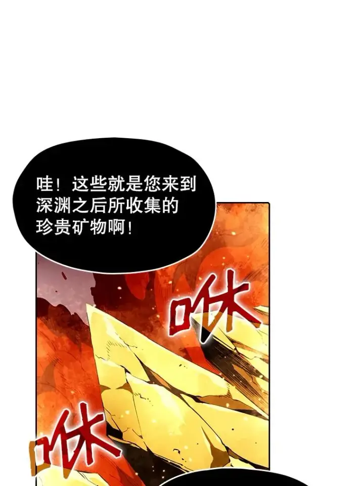 《从地狱归来的圣座》24.醒悟之井图63
