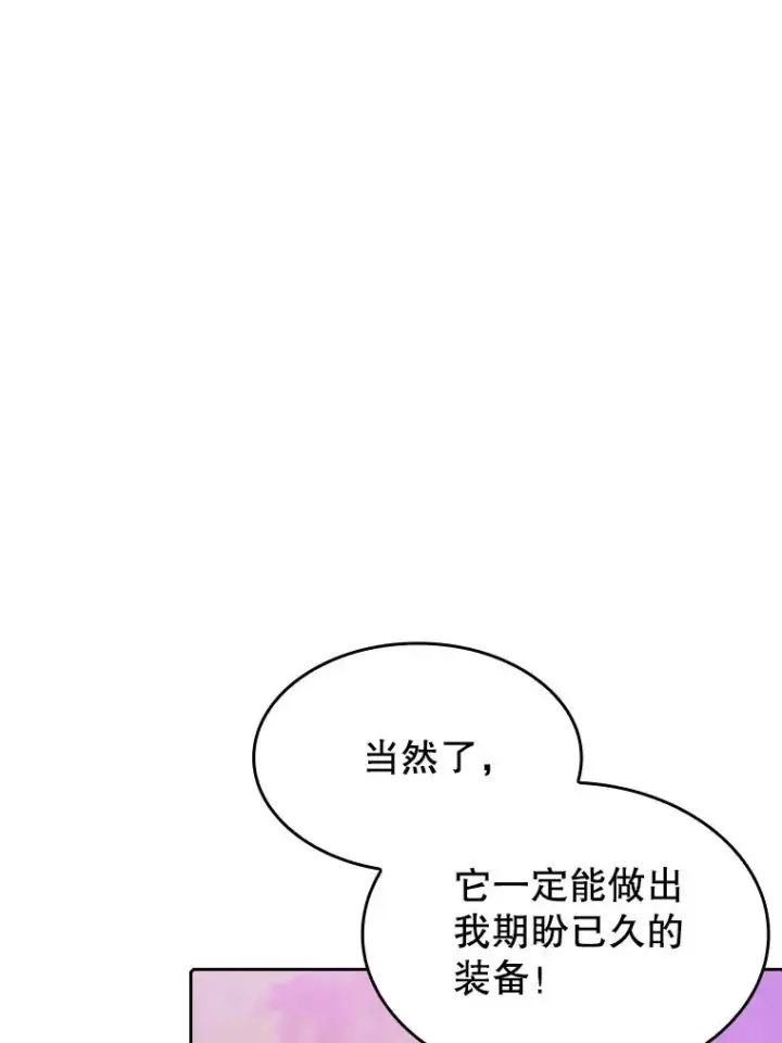 《从地狱归来的圣座》24.醒悟之井图66