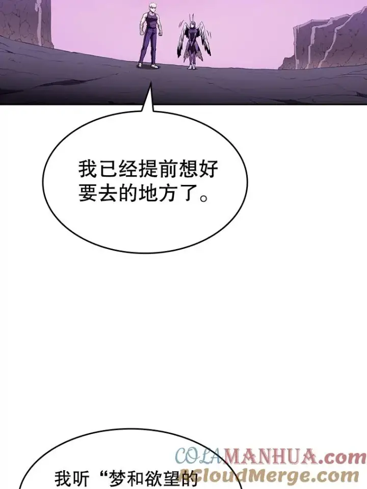 《从地狱归来的圣座》24.醒悟之井图69