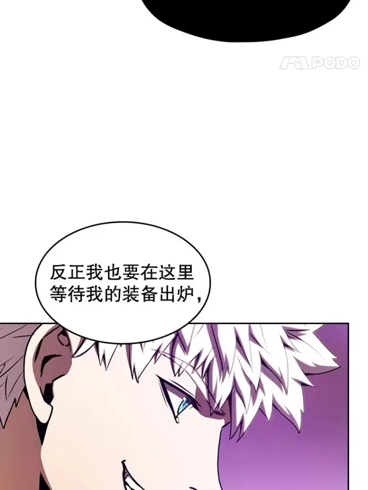 《从地狱归来的圣座》24.醒悟之井图71