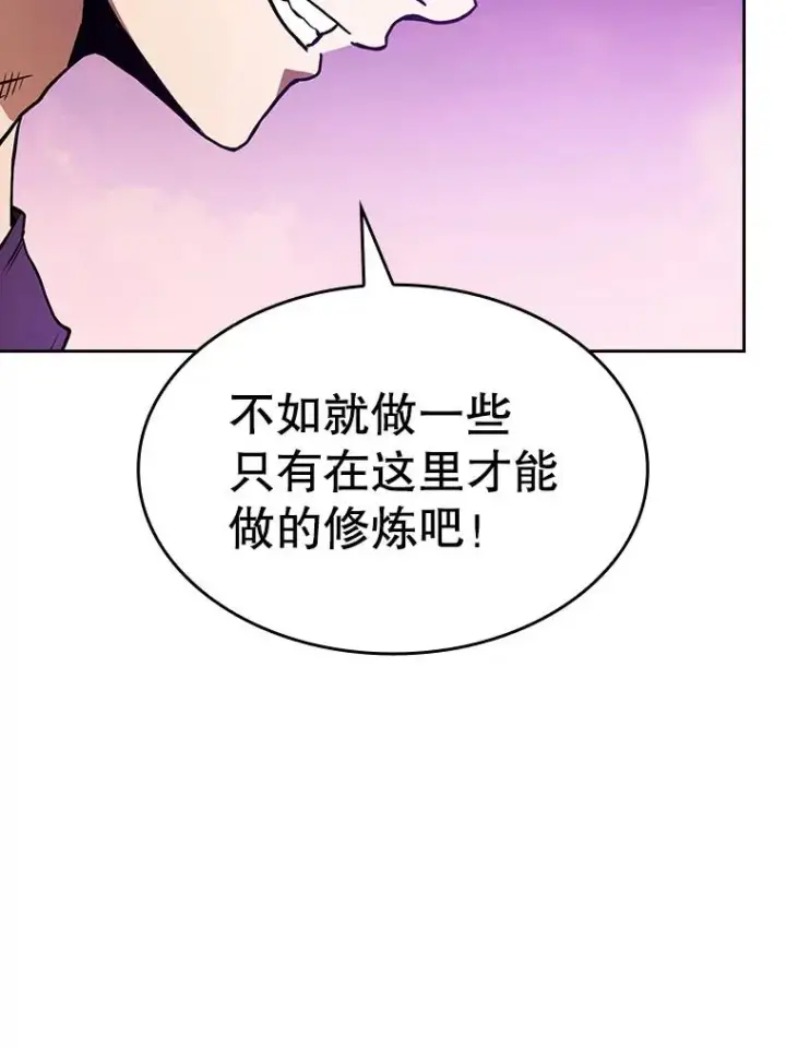 《从地狱归来的圣座》24.醒悟之井图72
