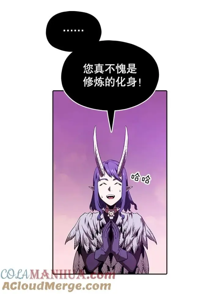 《从地狱归来的圣座》24.醒悟之井图73