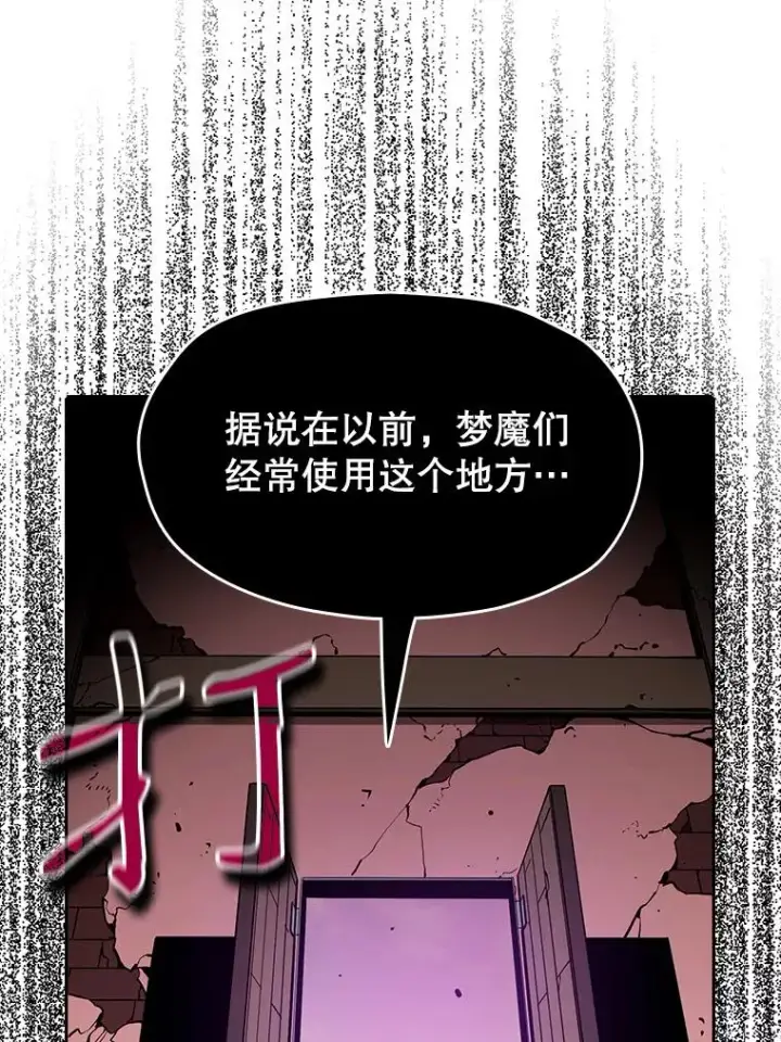 《从地狱归来的圣座》24.醒悟之井图75