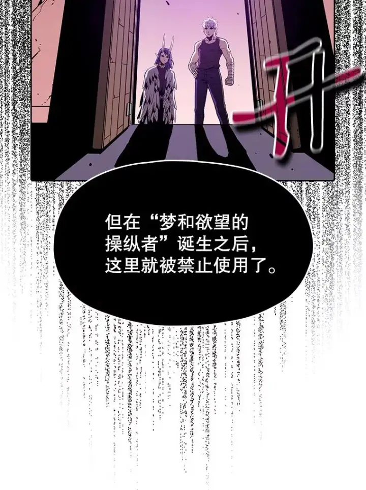 《从地狱归来的圣座》24.醒悟之井图76