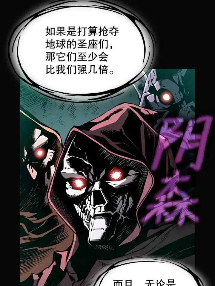 《从地狱归来的圣座》24.醒悟之井图8