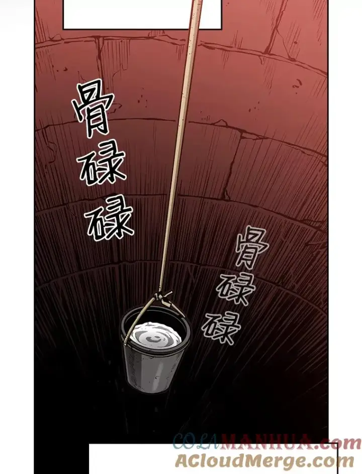 《从地狱归来的圣座》24.醒悟之井图81