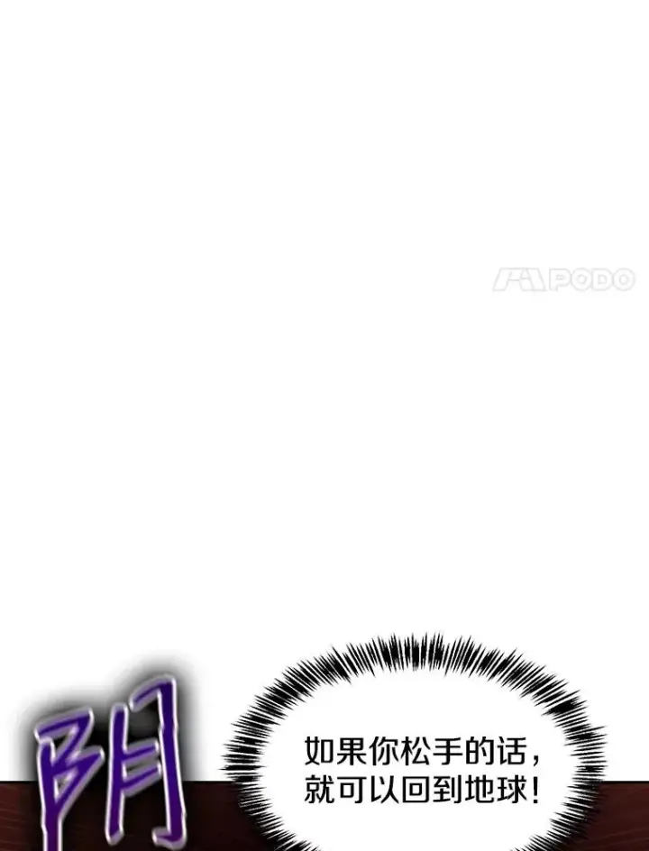 《从地狱归来的圣座》24.醒悟之井图87