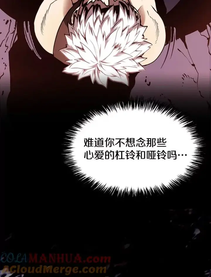 《从地狱归来的圣座》24.醒悟之井图89