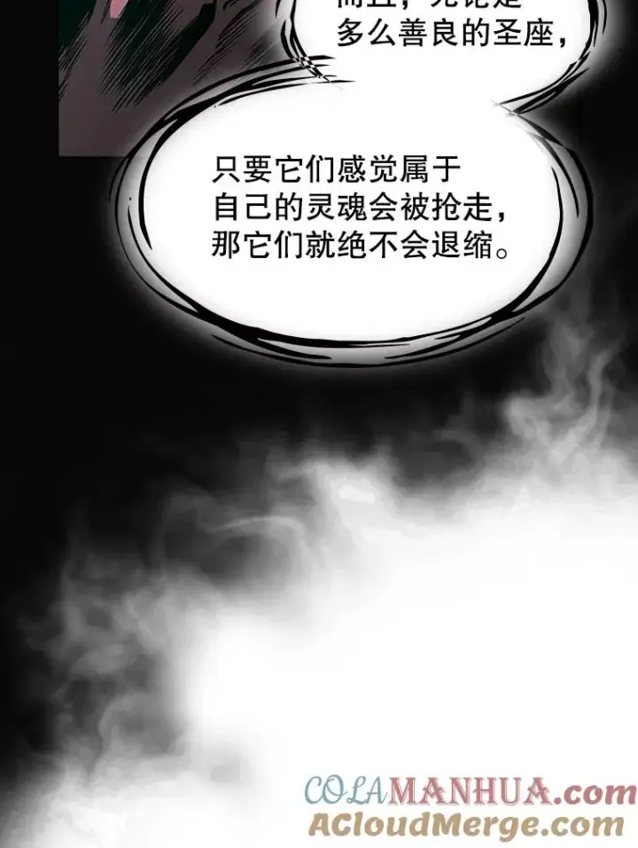 《从地狱归来的圣座》24.醒悟之井图9