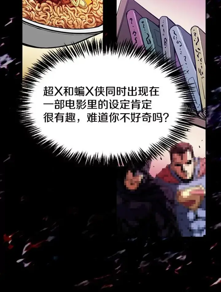 《从地狱归来的圣座》24.醒悟之井图91