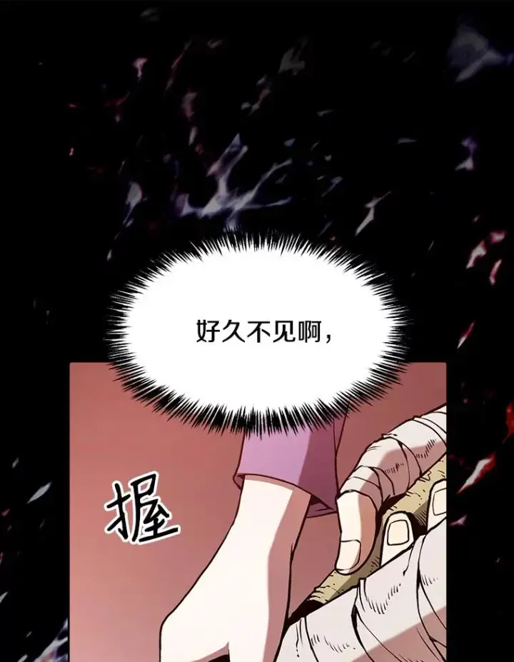 《从地狱归来的圣座》24.醒悟之井图92