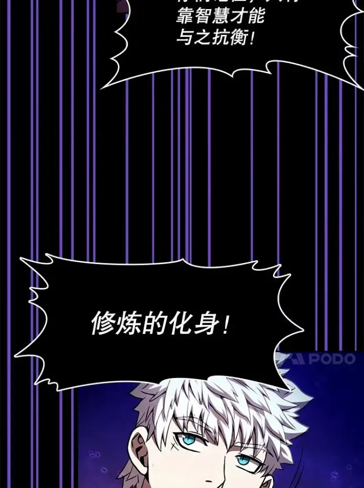 漫画《从地狱归来的圣座》25.制作完成第100张图