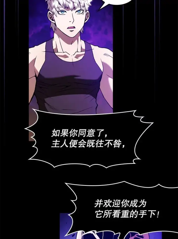 漫画《从地狱归来的圣座》25.制作完成第104张图