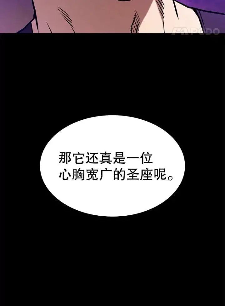 漫画《从地狱归来的圣座》25.制作完成第107张图