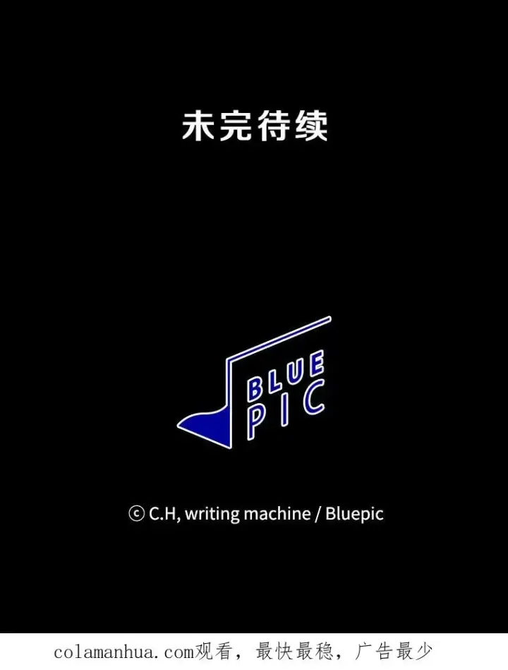 漫画《从地狱归来的圣座》25.制作完成第108张图