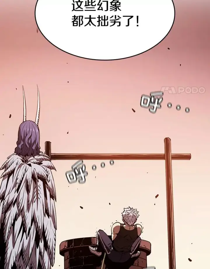 漫画《从地狱归来的圣座》25.制作完成第14张图