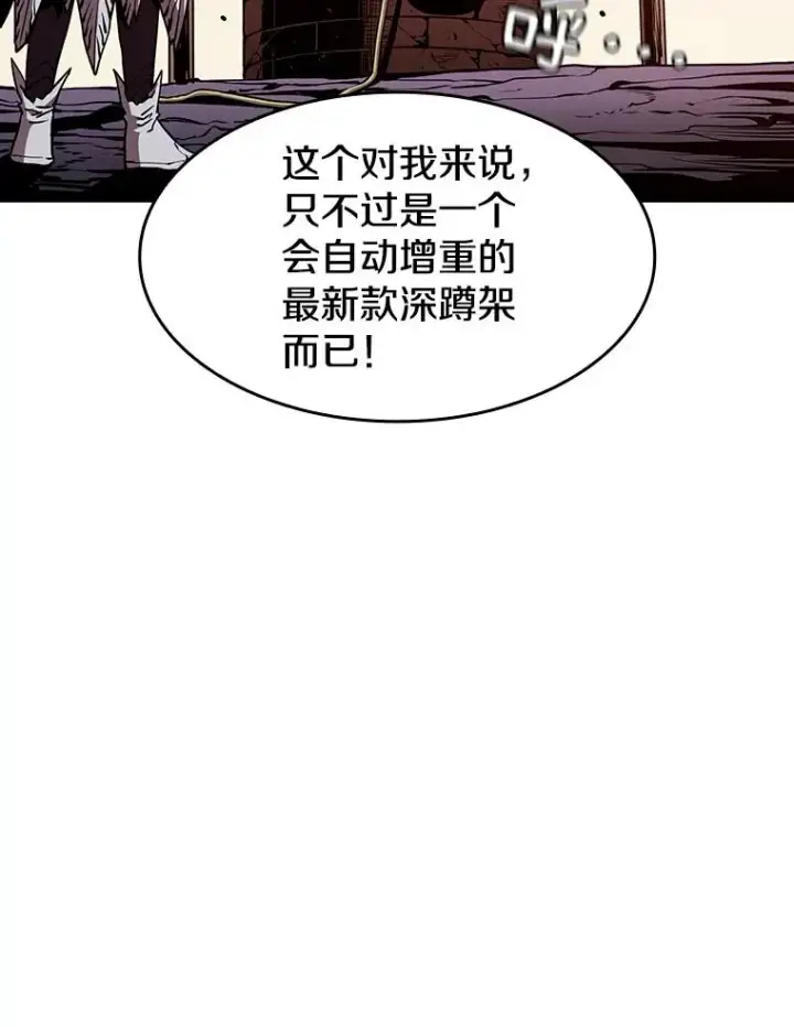 漫画《从地狱归来的圣座》25.制作完成第15张图