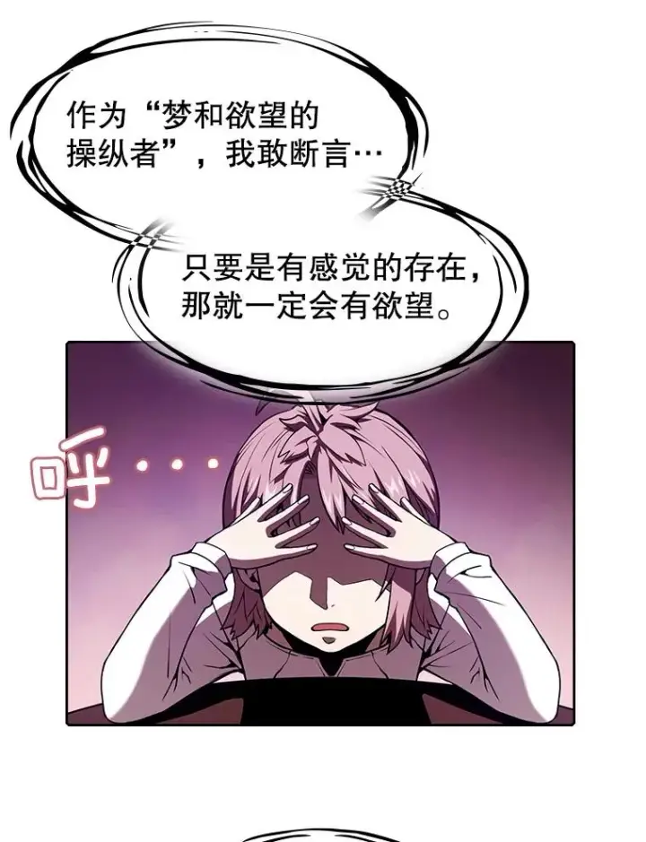 漫画《从地狱归来的圣座》25.制作完成第16张图