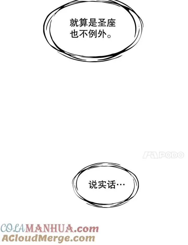 漫画《从地狱归来的圣座》25.制作完成第17张图
