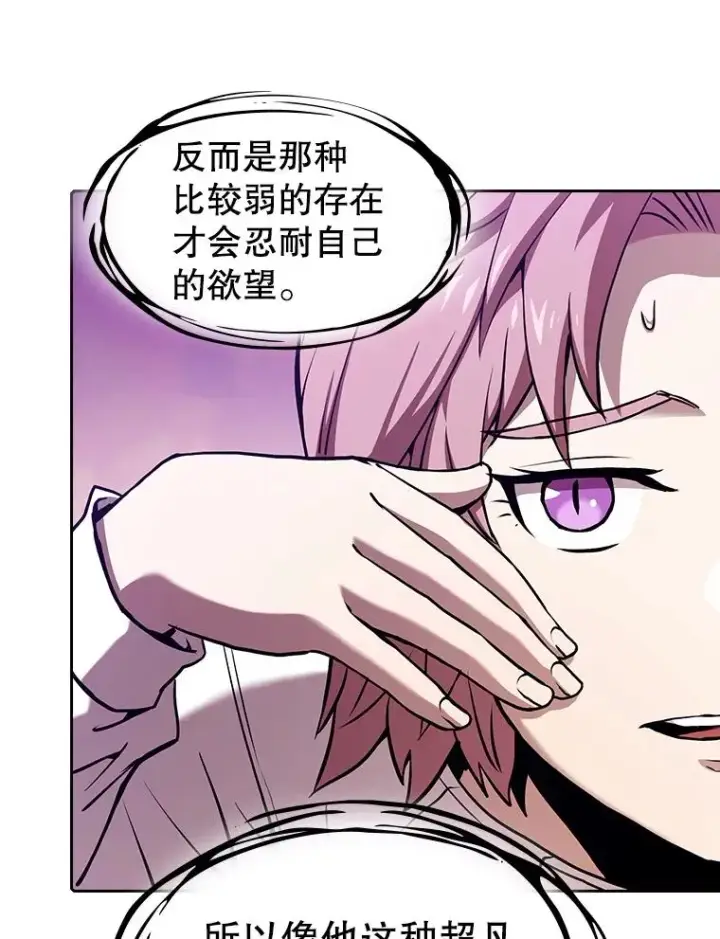 漫画《从地狱归来的圣座》25.制作完成第18张图
