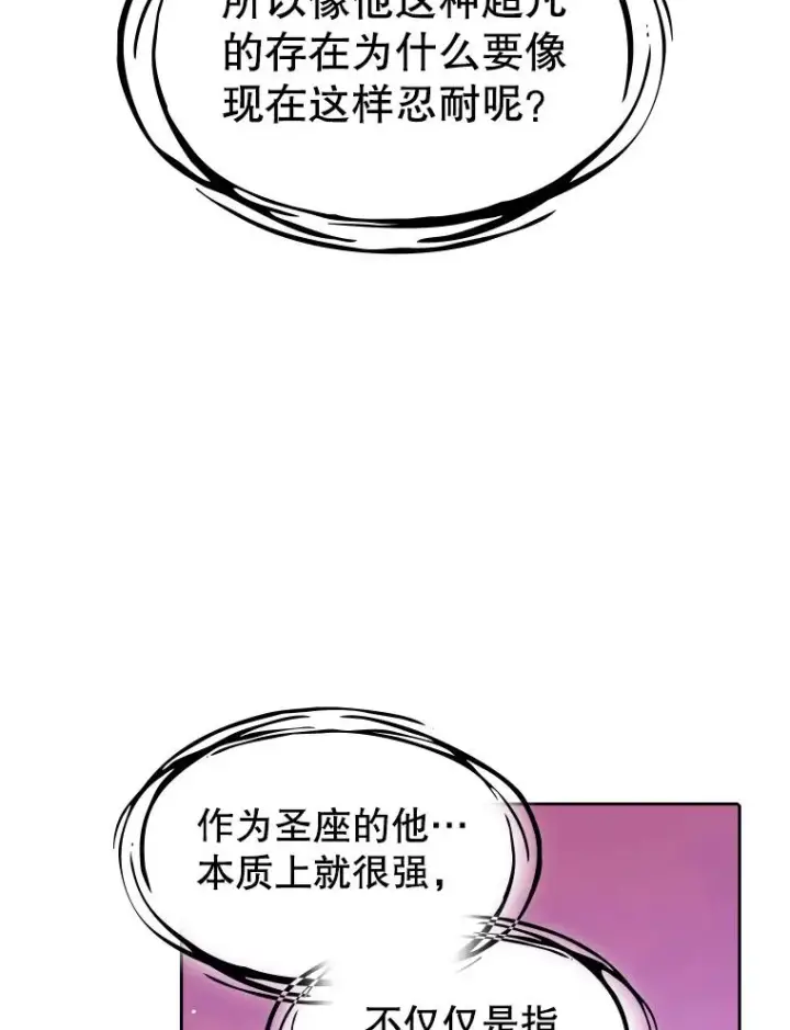漫画《从地狱归来的圣座》25.制作完成第19张图