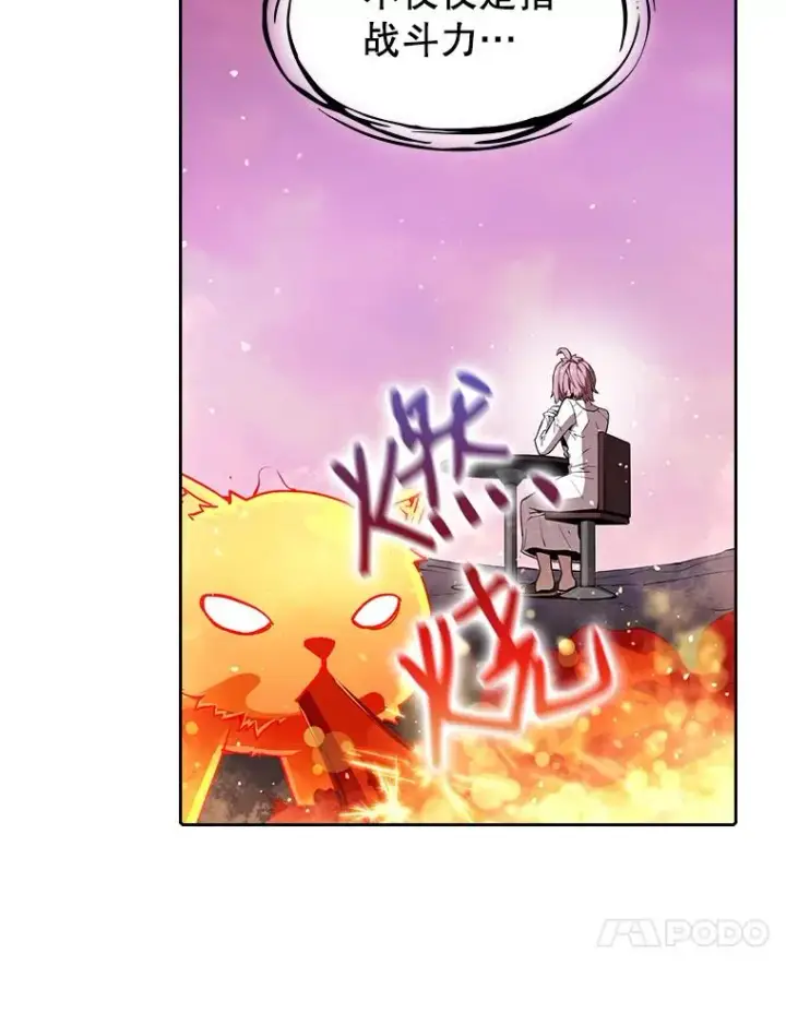 漫画《从地狱归来的圣座》25.制作完成第20张图