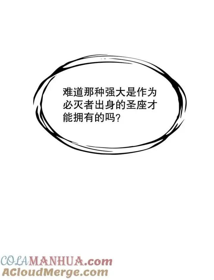 漫画《从地狱归来的圣座》25.制作完成第21张图