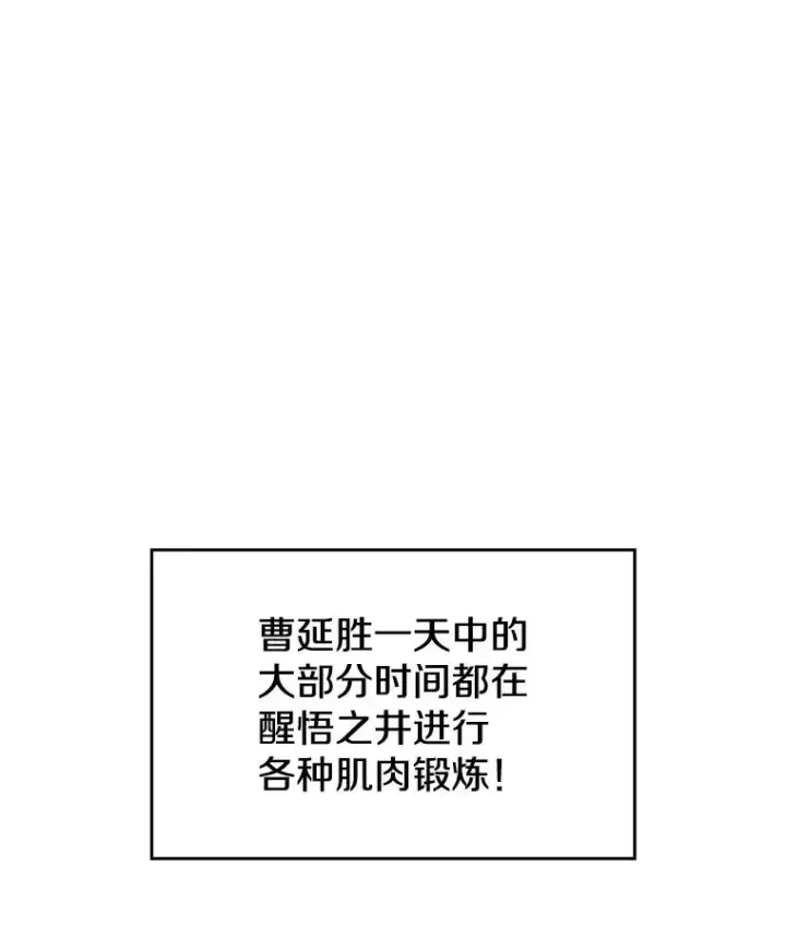 漫画《从地狱归来的圣座》25.制作完成第24张图