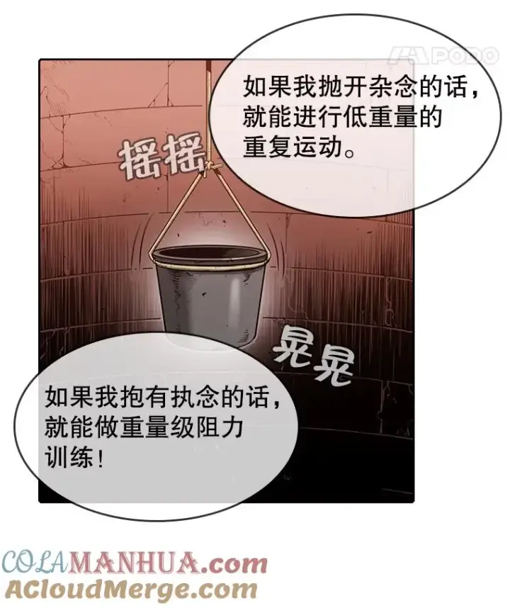 漫画《从地狱归来的圣座》25.制作完成第25张图