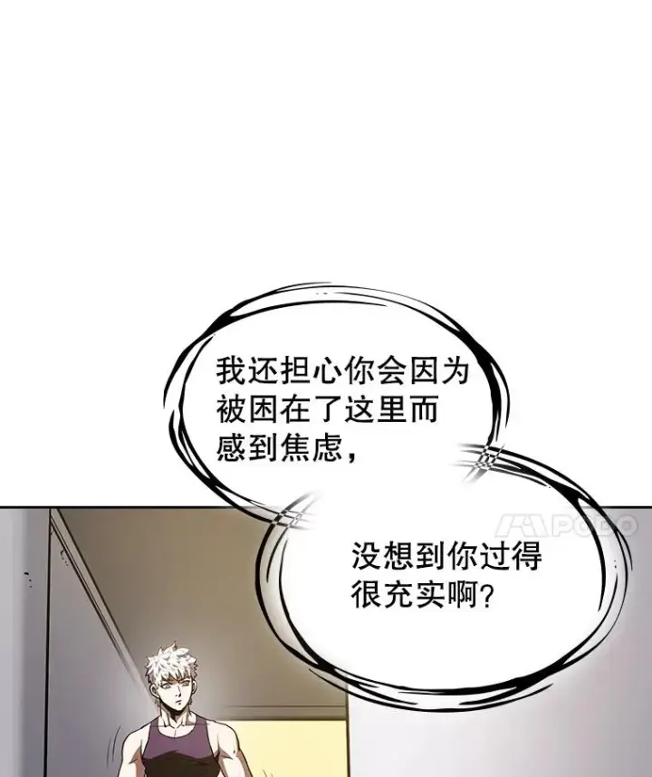 漫画《从地狱归来的圣座》25.制作完成第28张图