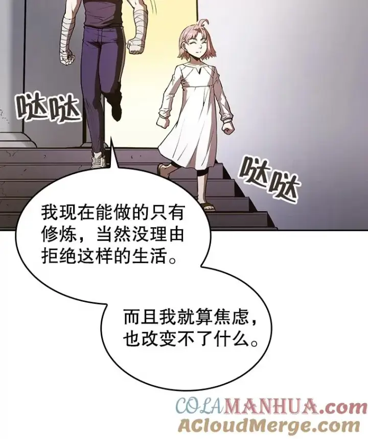 漫画《从地狱归来的圣座》25.制作完成第29张图