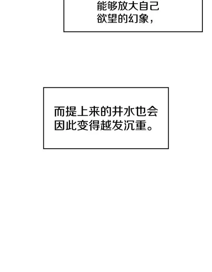 漫画《从地狱归来的圣座》25.制作完成第3张图