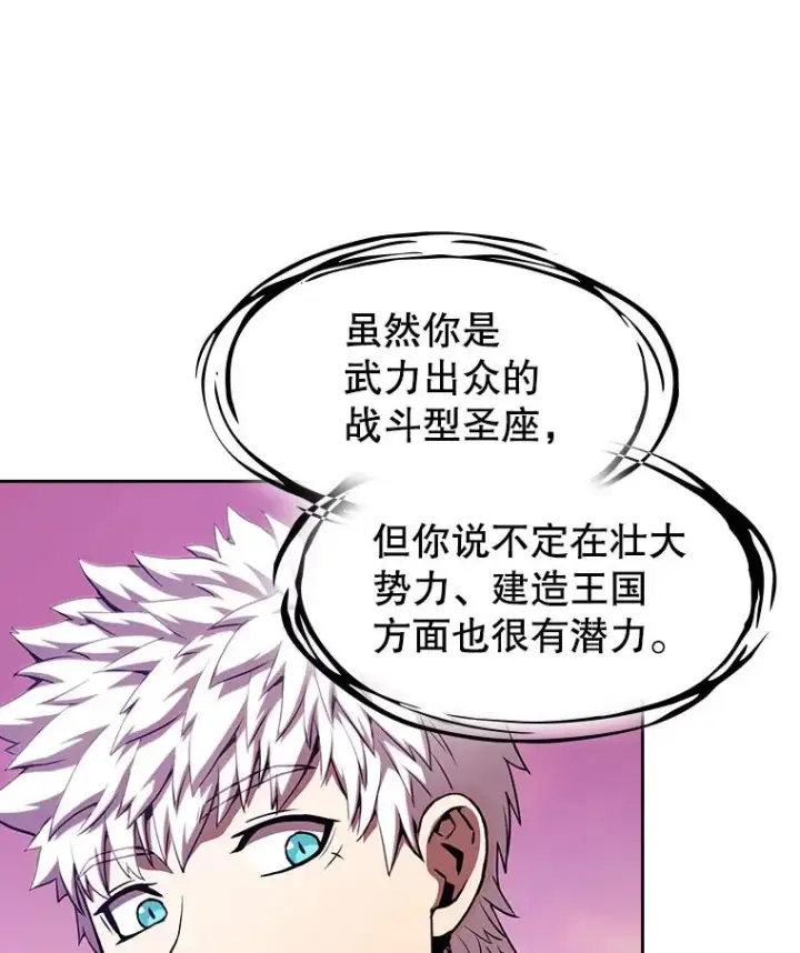 漫画《从地狱归来的圣座》25.制作完成第30张图
