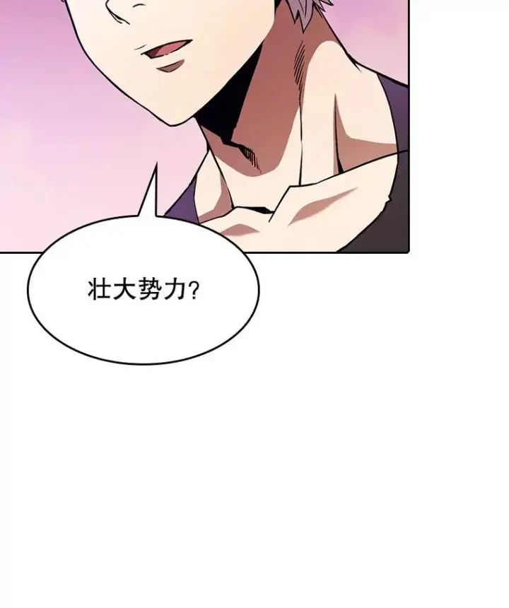 漫画《从地狱归来的圣座》25.制作完成第31张图