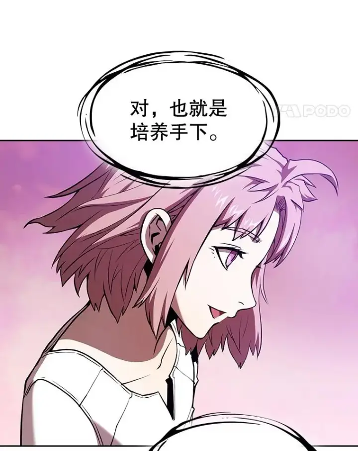 漫画《从地狱归来的圣座》25.制作完成第32张图