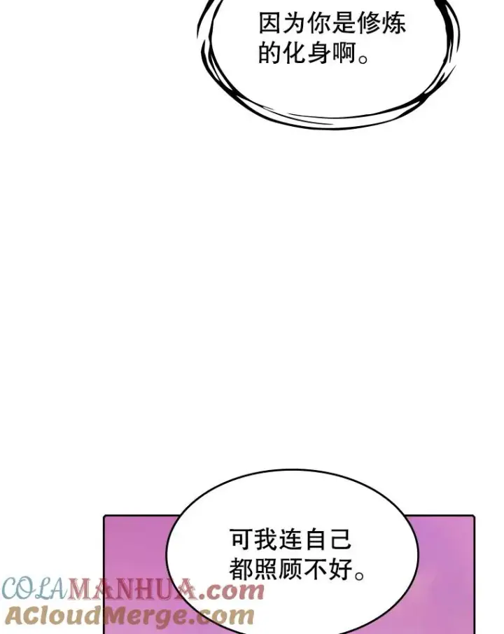 漫画《从地狱归来的圣座》25.制作完成第33张图