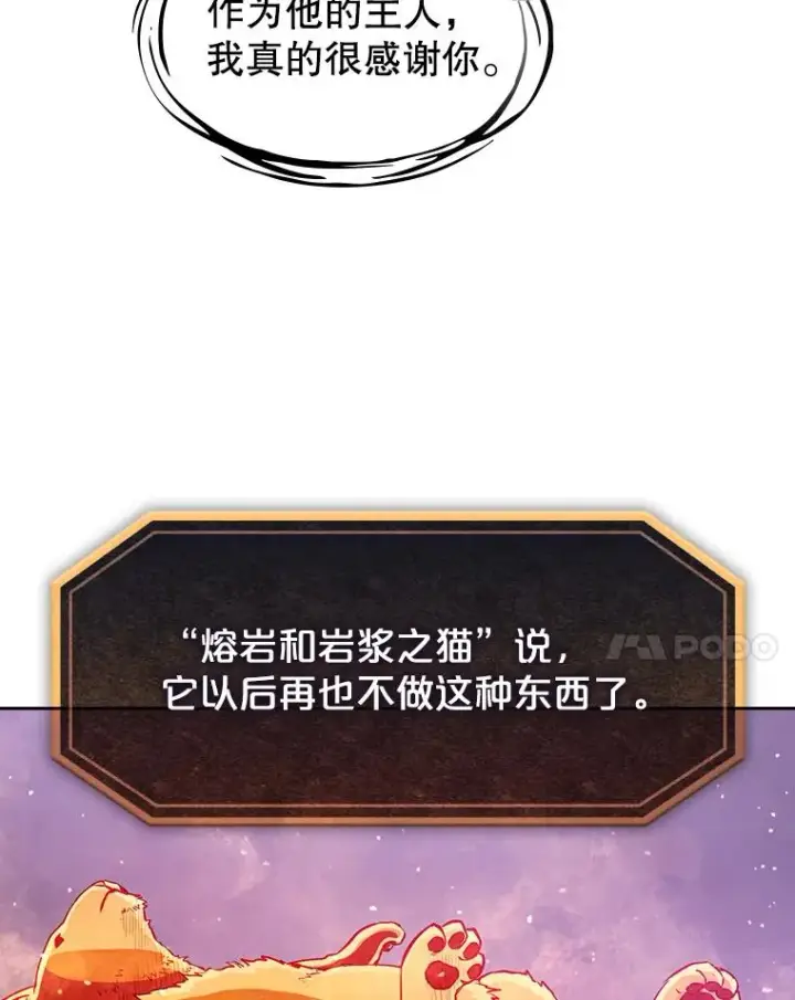 漫画《从地狱归来的圣座》25.制作完成第35张图