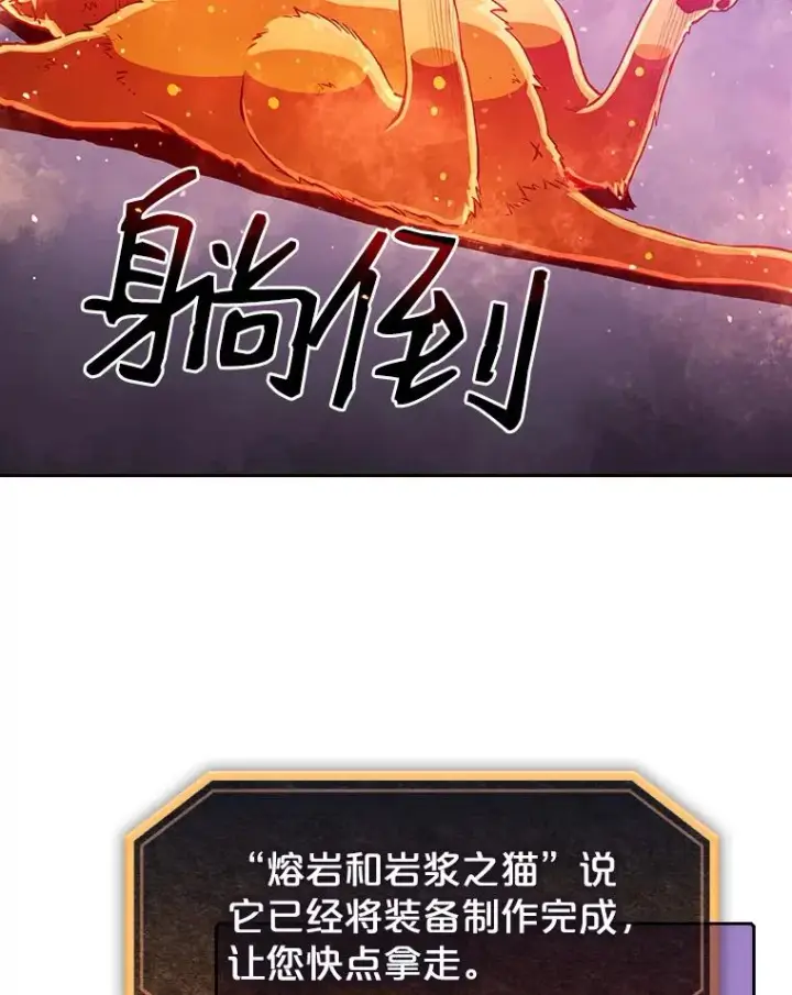 漫画《从地狱归来的圣座》25.制作完成第36张图