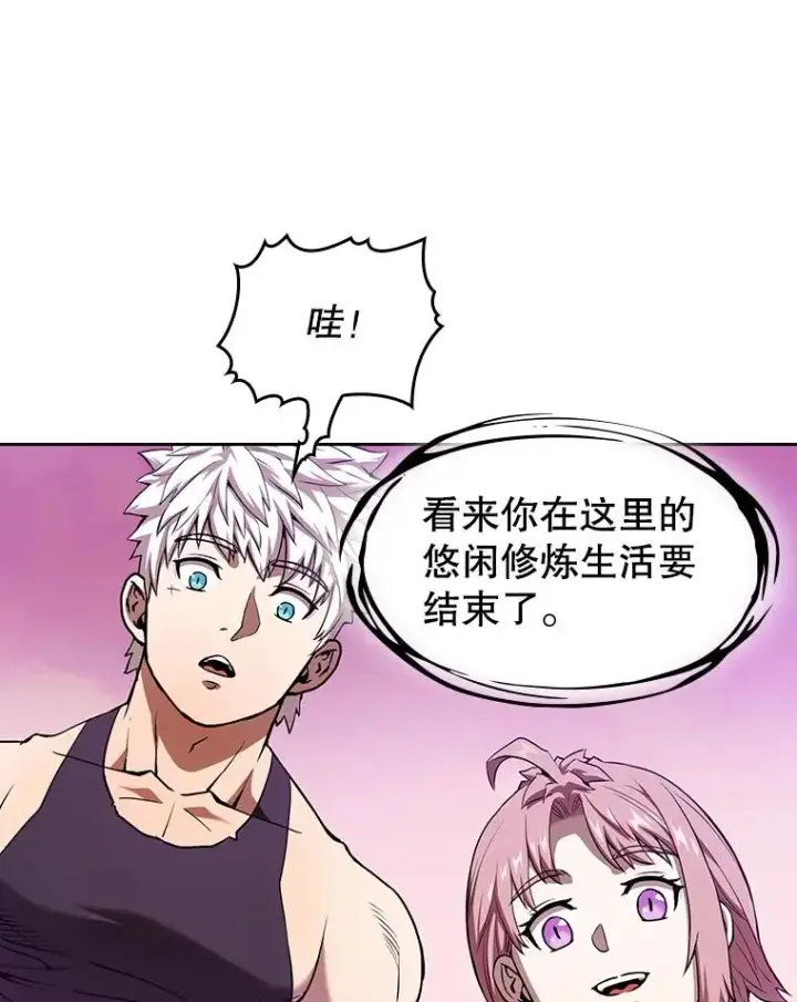 漫画《从地狱归来的圣座》25.制作完成第38张图