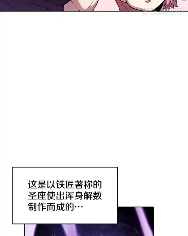 漫画《从地狱归来的圣座》25.制作完成第39张图
