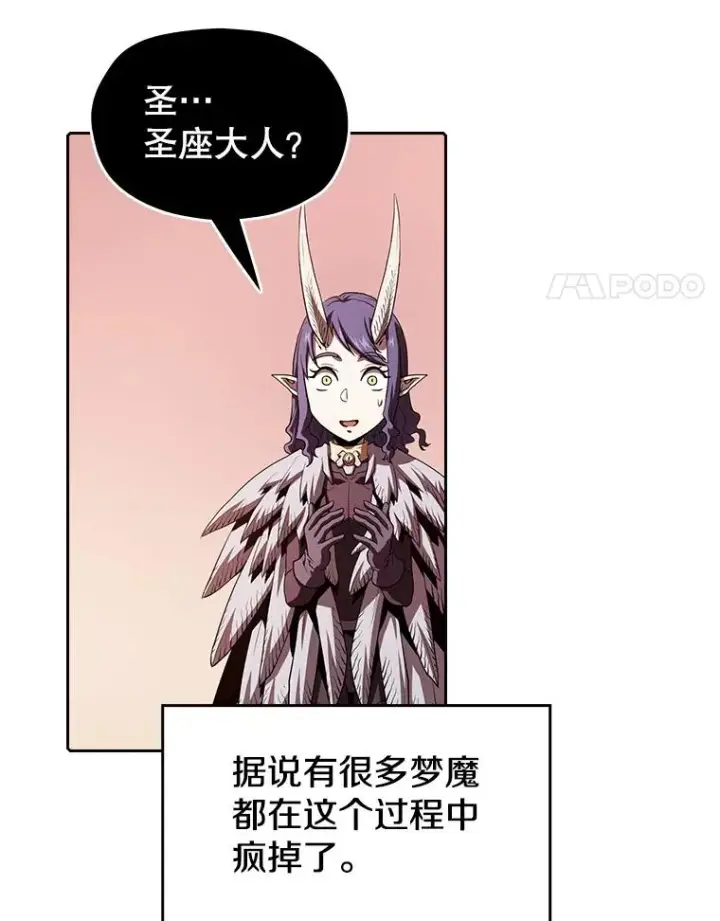 漫画《从地狱归来的圣座》25.制作完成第4张图