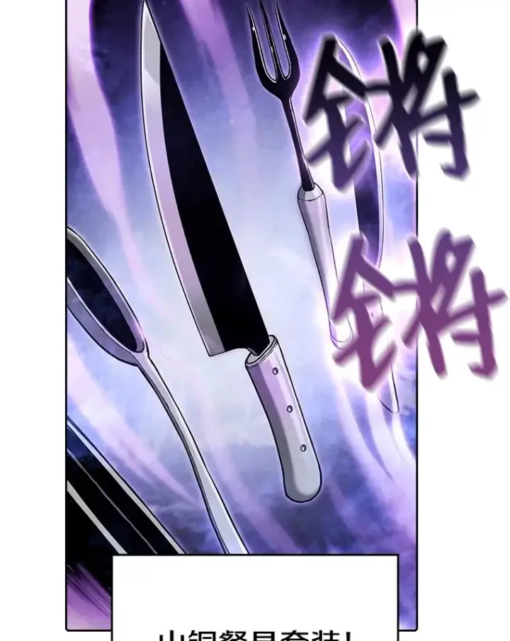 漫画《从地狱归来的圣座》25.制作完成第40张图