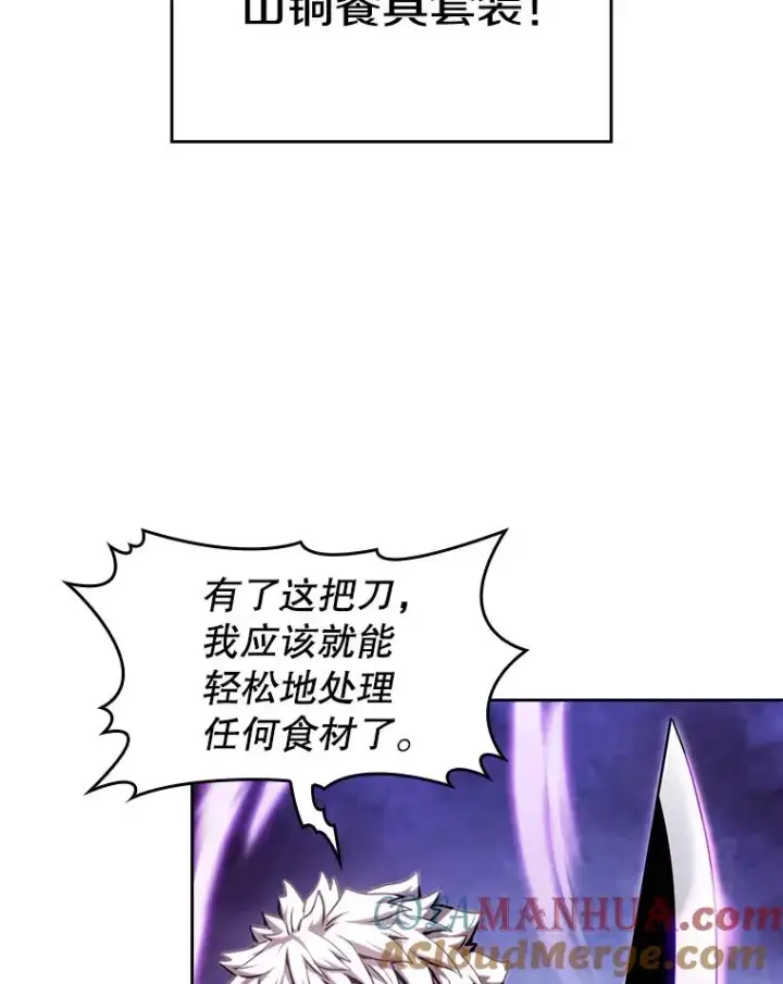 漫画《从地狱归来的圣座》25.制作完成第41张图