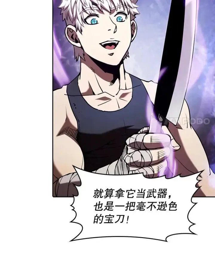 漫画《从地狱归来的圣座》25.制作完成第42张图