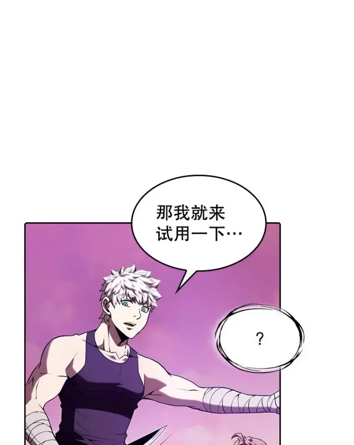漫画《从地狱归来的圣座》25.制作完成第43张图