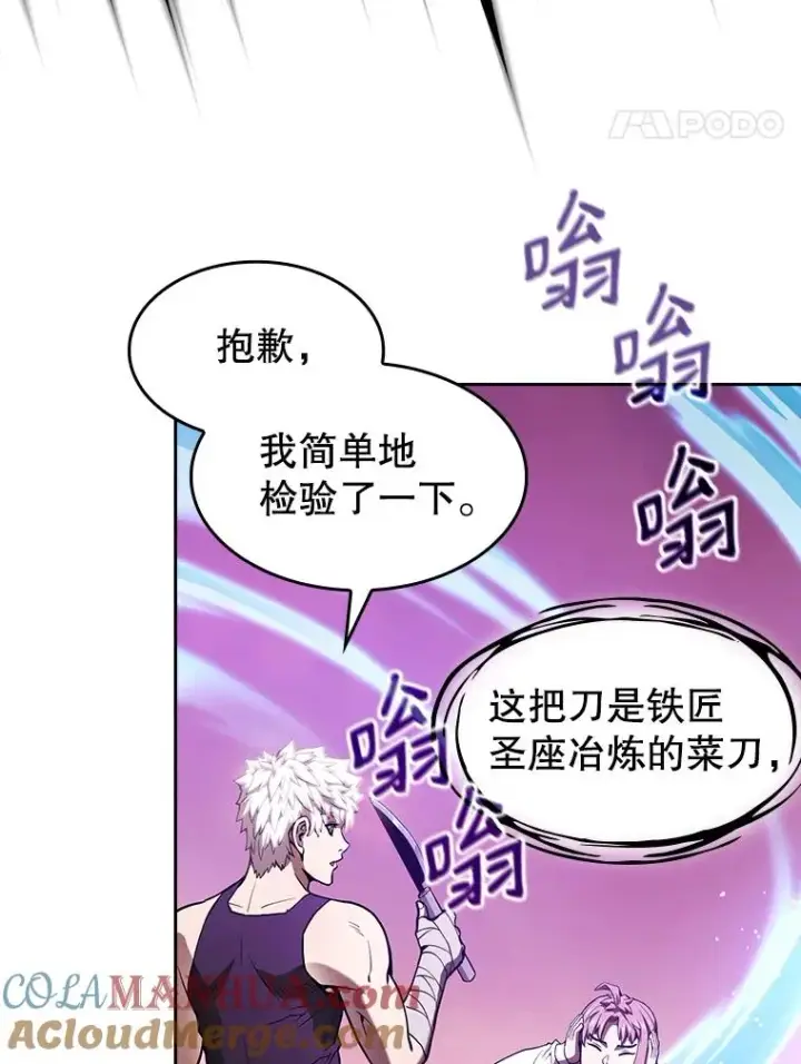漫画《从地狱归来的圣座》25.制作完成第49张图